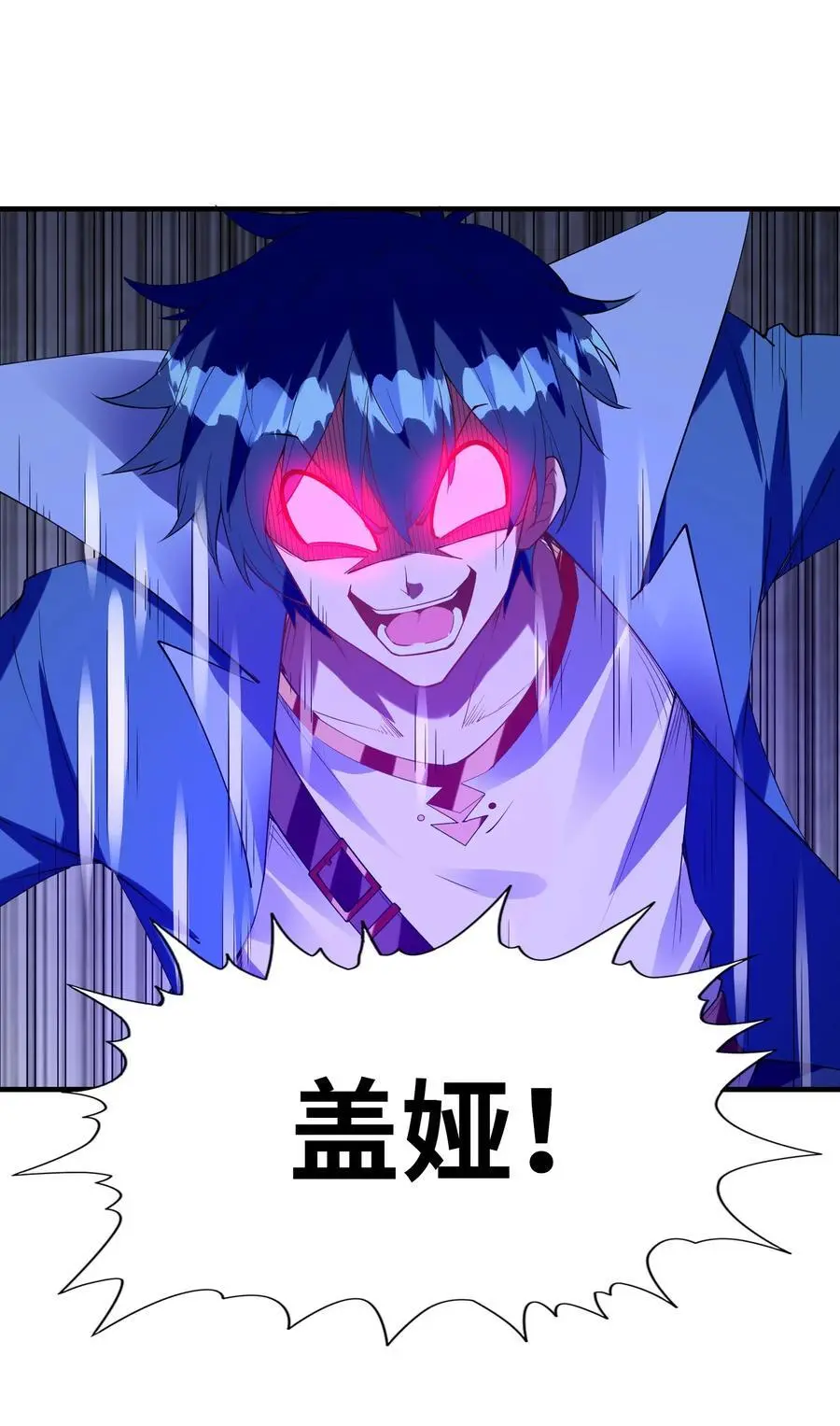 我的后宫全是反派魔女漫画114话漫画,125 为了世界和平，和我结婚吧2图