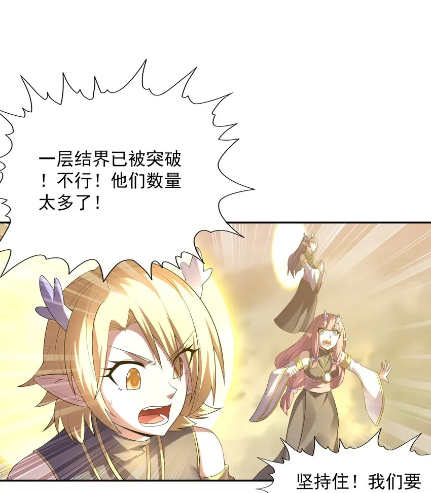 我的后宫全是反派魔女漫画114话漫画,036 会变得奇怪的5图