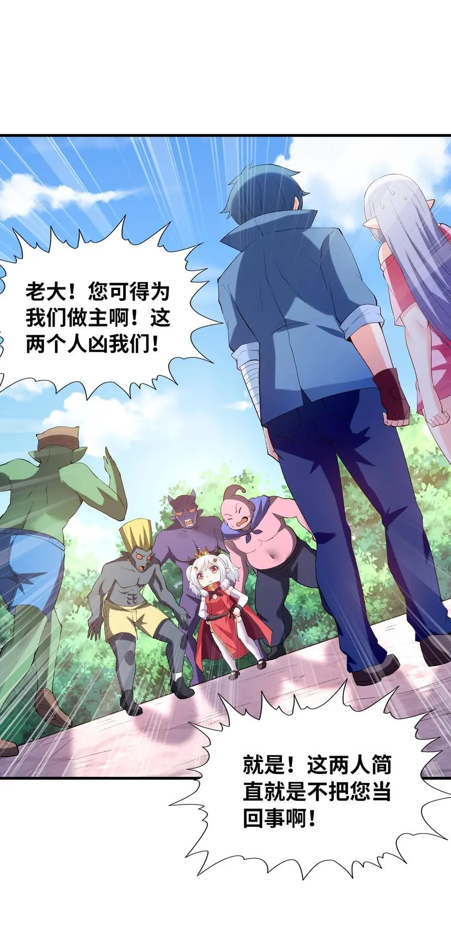 我的后宫全是反派魔女免费观看漫画,122 “萝莉”魔女3图