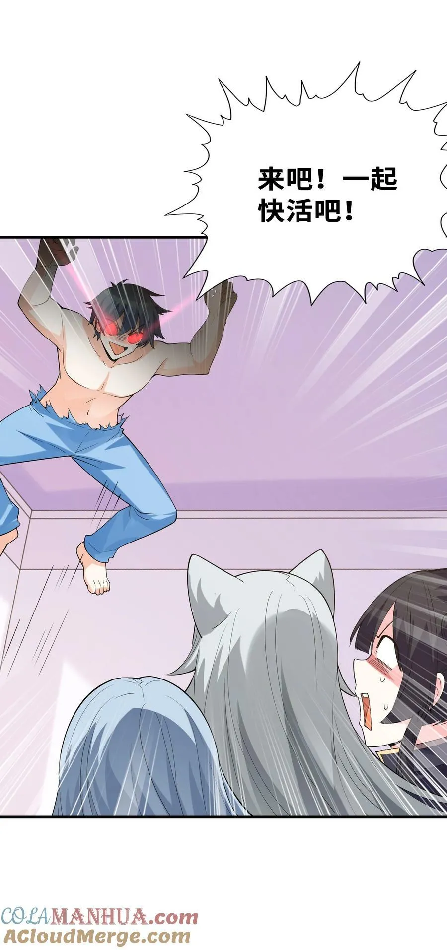 我的后宫全是反派魔女免费漫画下拉式6漫画漫画,104 魔女出征4图