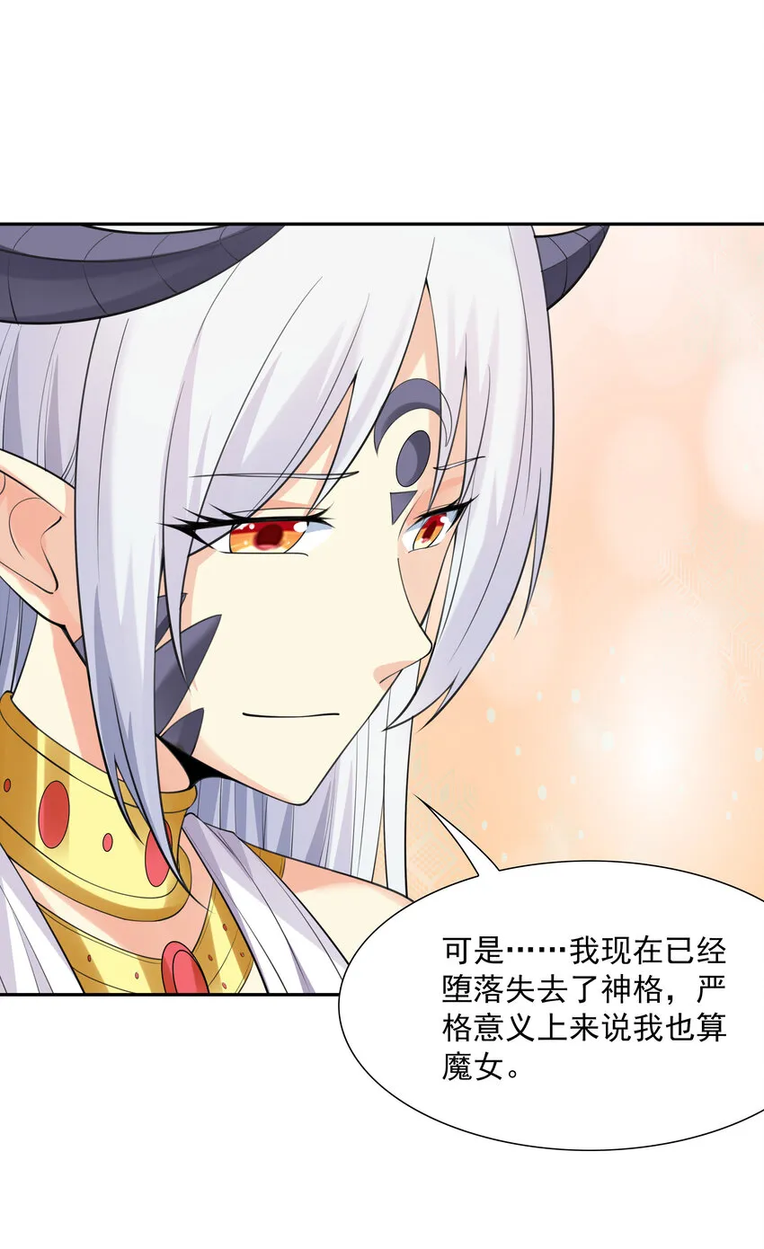 13 魔女是死宅4