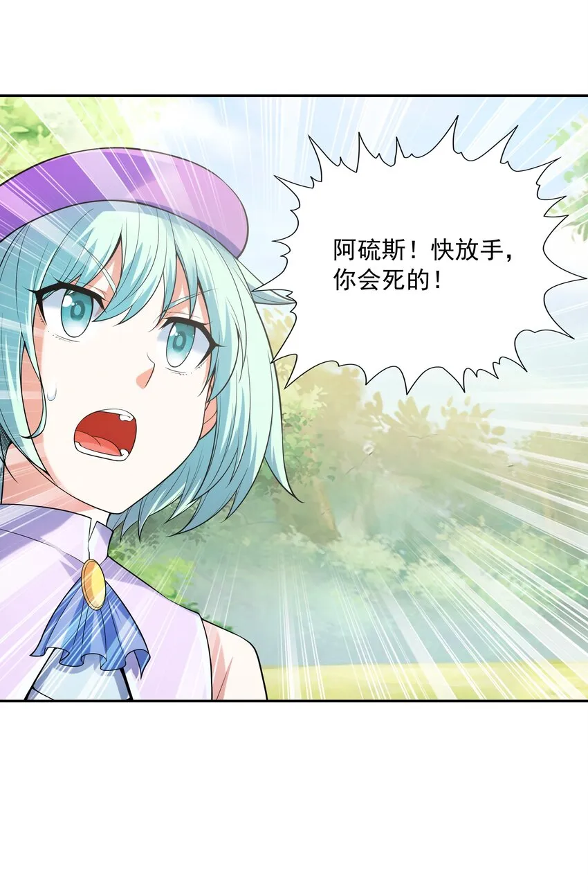 052 和魔女补魔3
