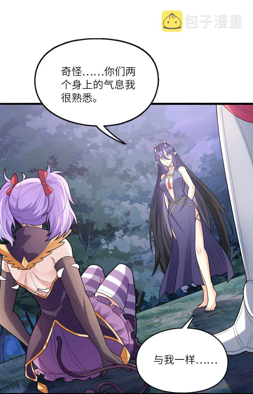 我的后宫全是反派魔女免费漫画下拉式6漫画漫画,074 初代精灵女神2图