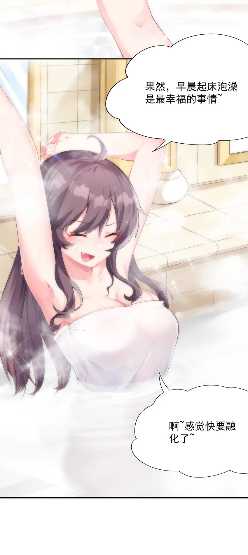 我的后宫全是反派魔女漫画114话漫画,04 精灵女帝+触手4图