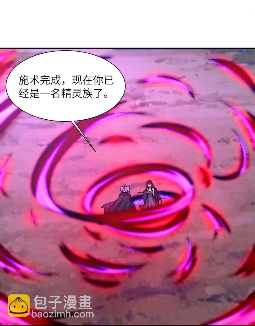 我的后宫全是反派魔女免费漫画下拉式6漫画漫画,085 邪神降临2图