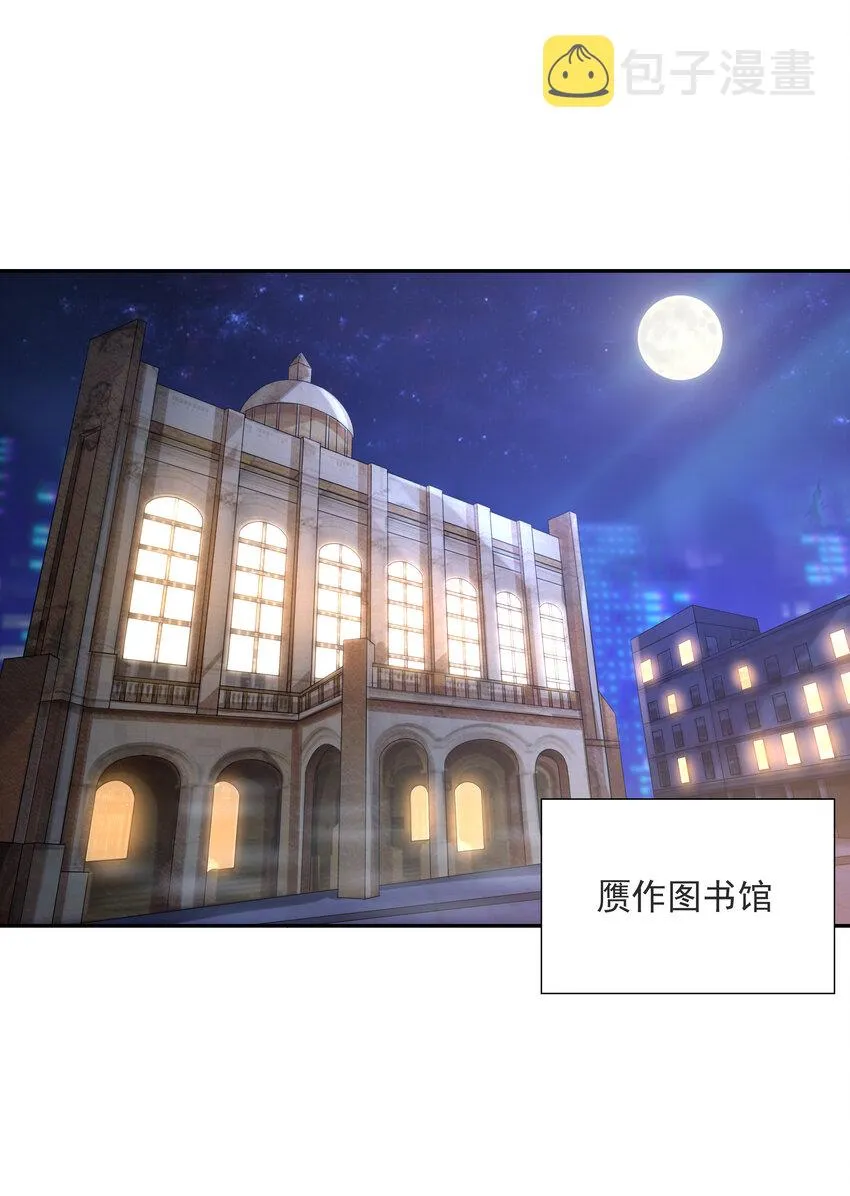 我的后宫全是反派魔女漫画114话漫画,11 但是，我拒绝！2图