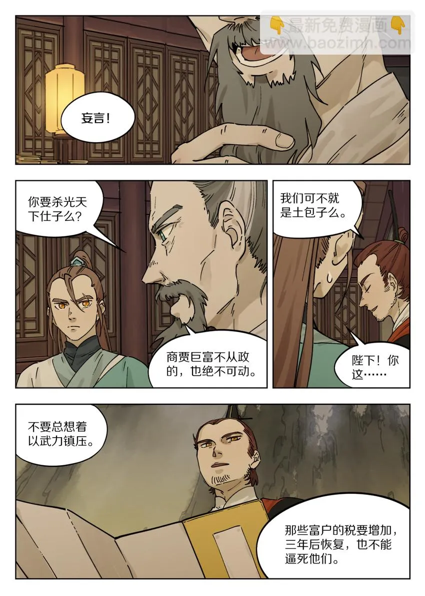 054 钦差2