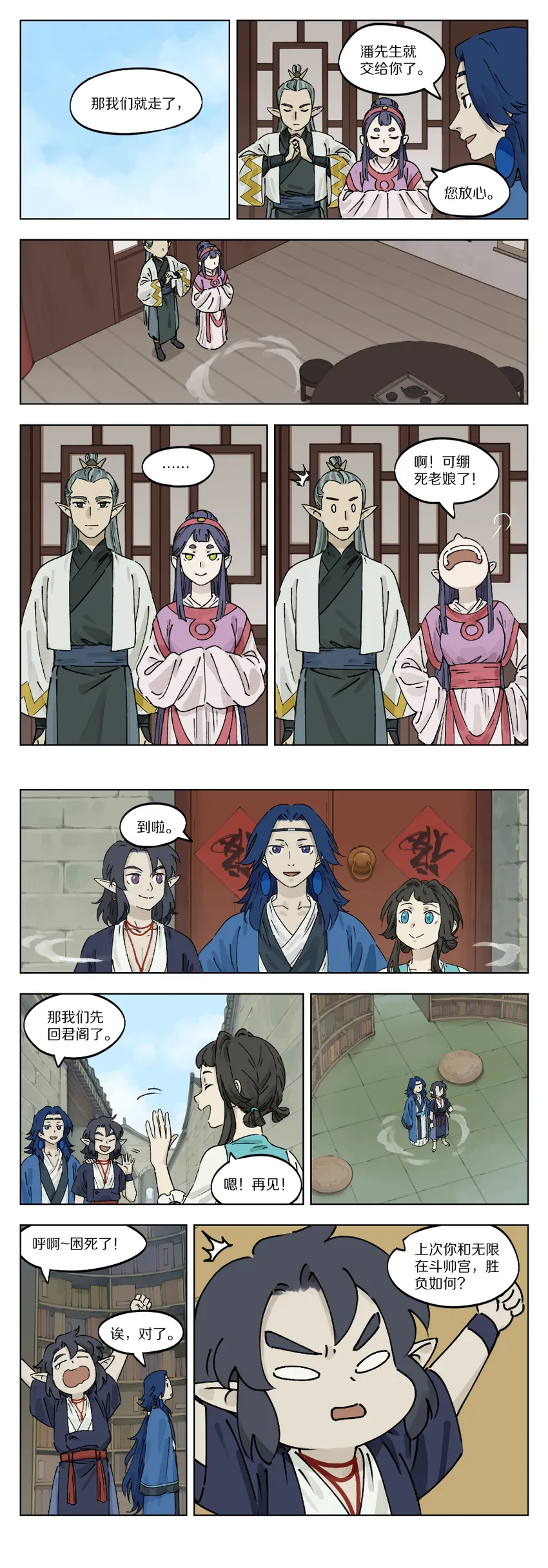 036 会馆3