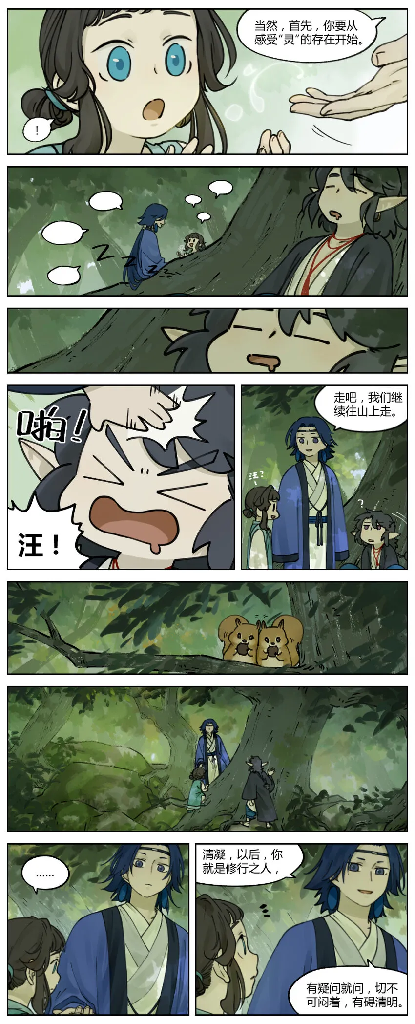 014 上天1