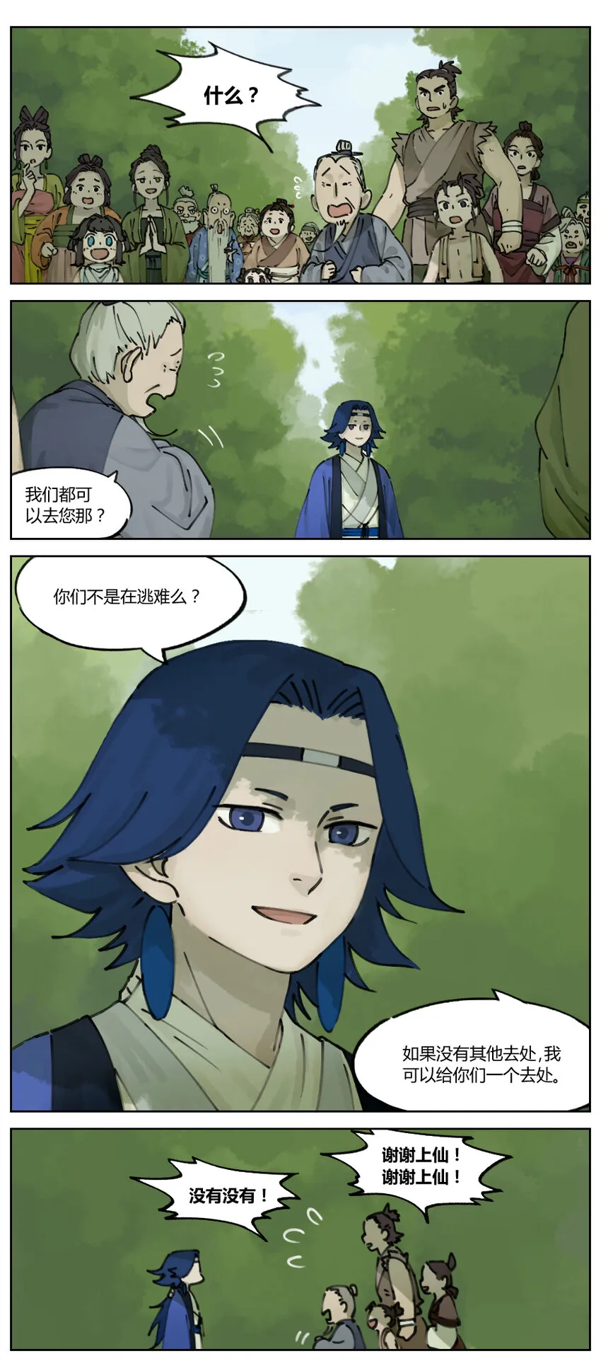 003 暂别0