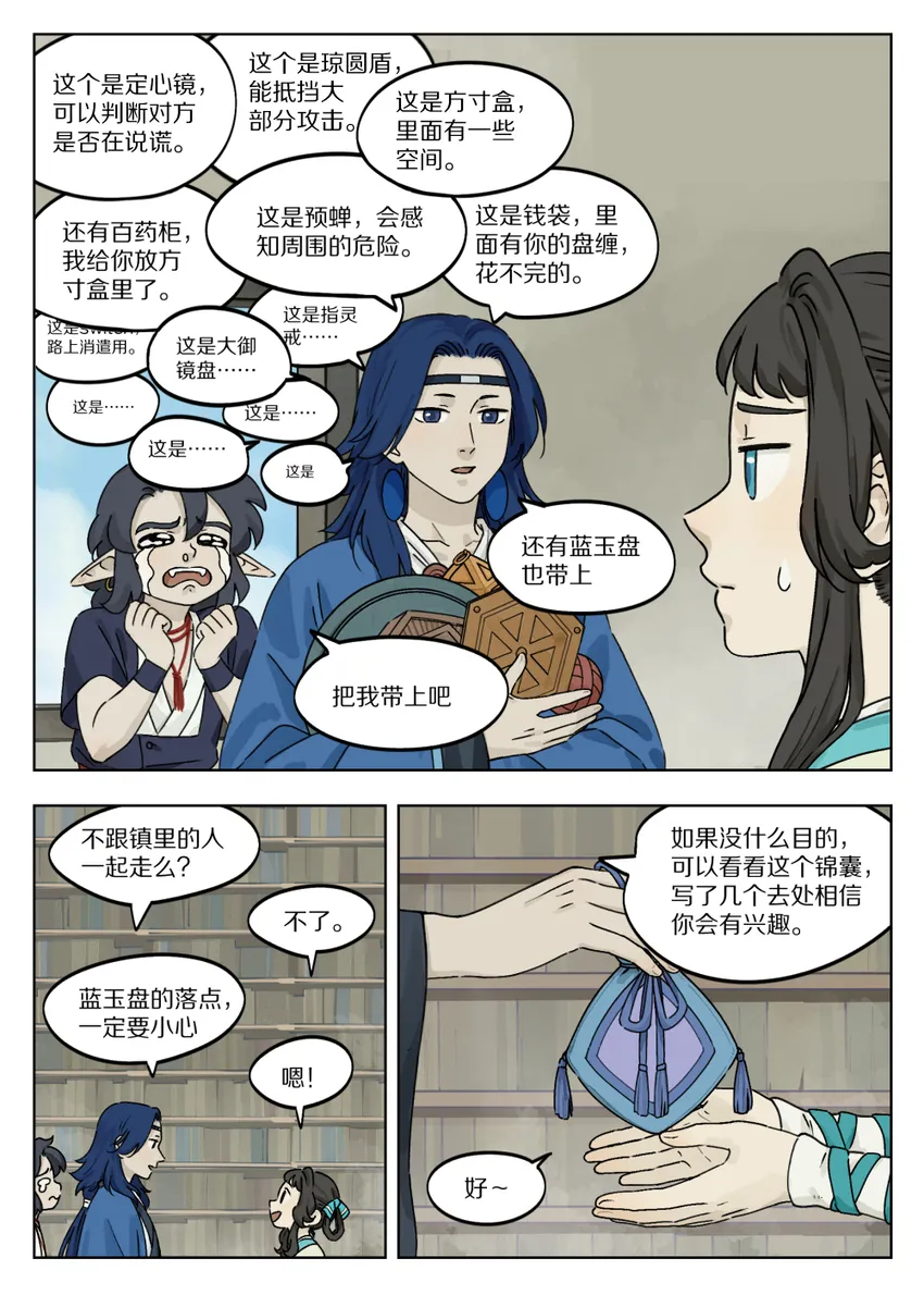 049 出镇1