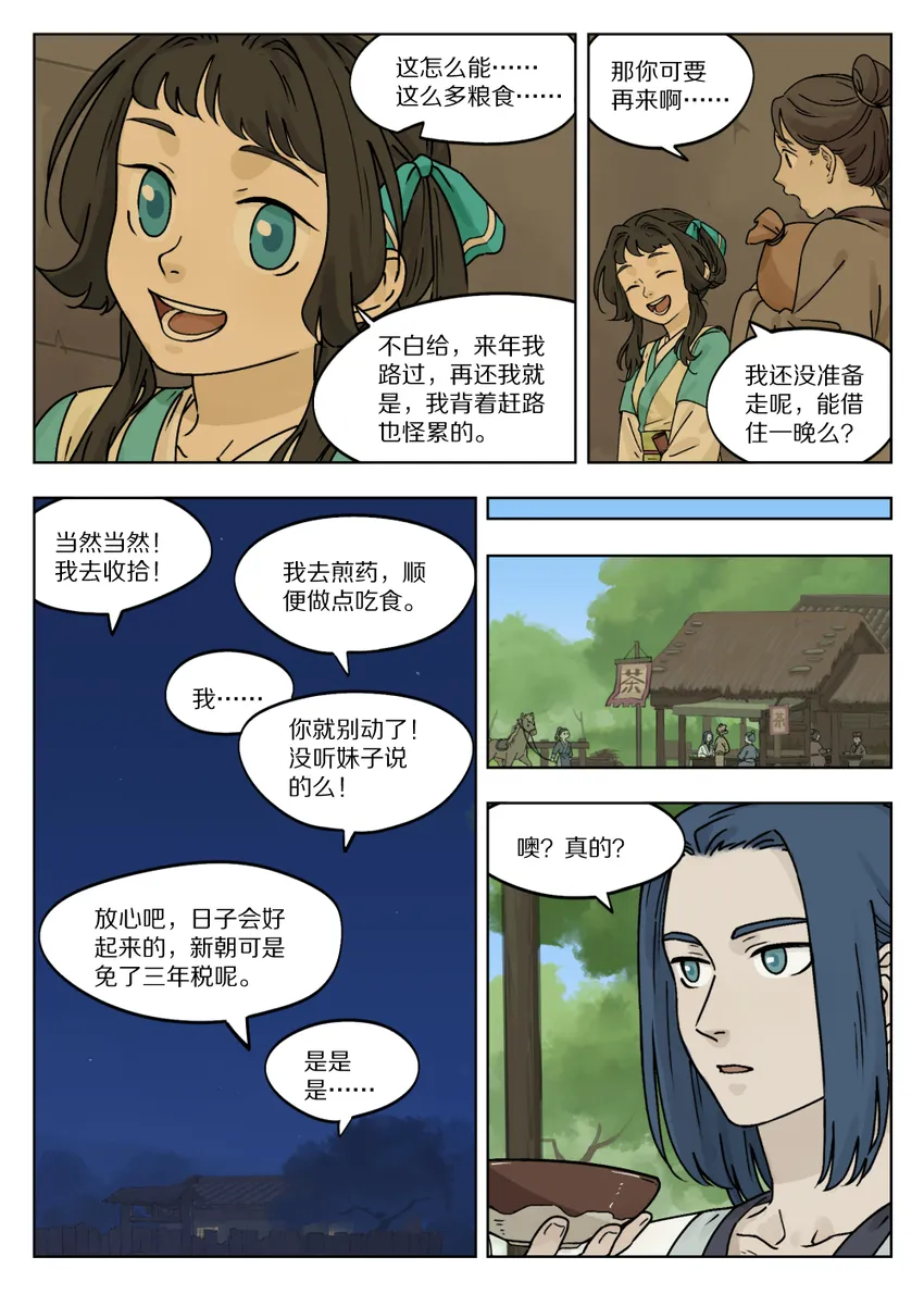 051 路上4