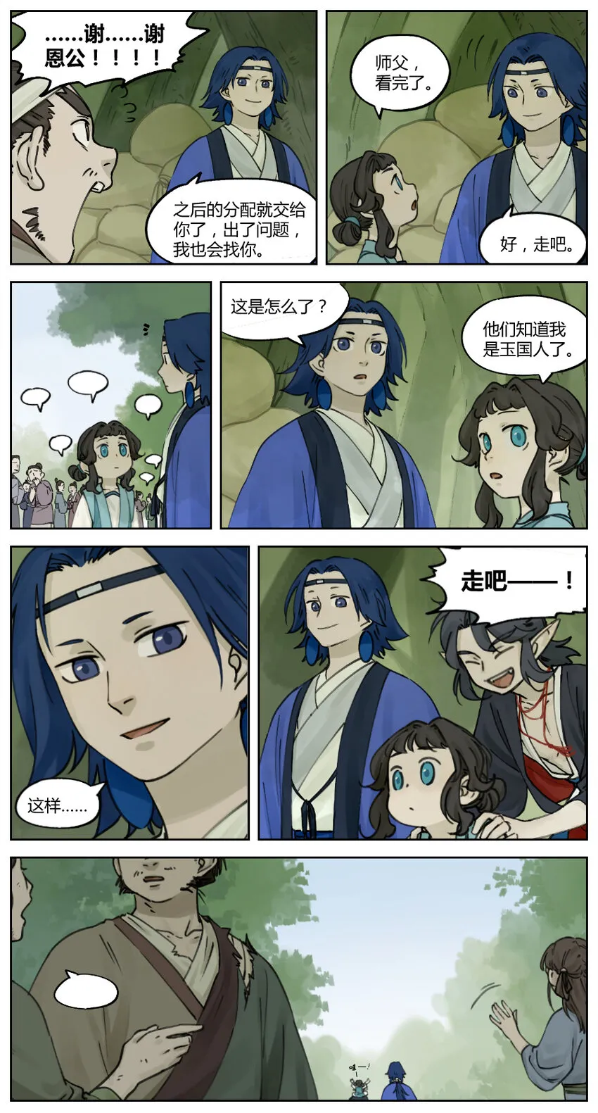 013 伤者3