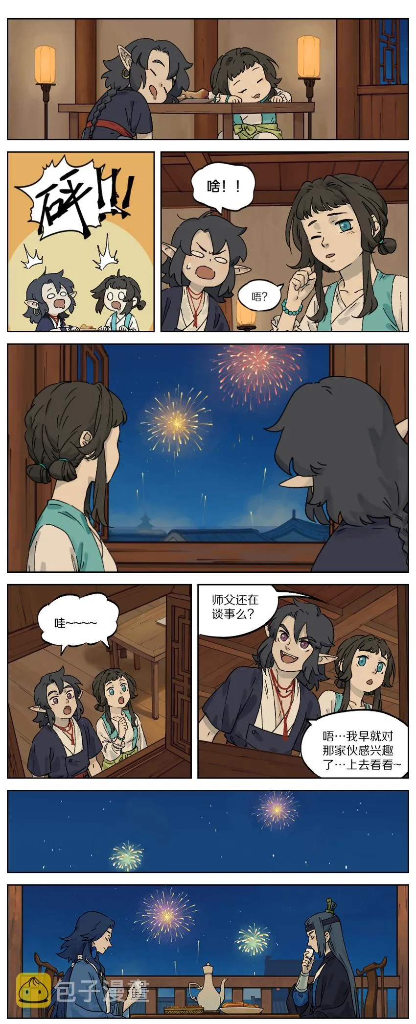 034 烟花0