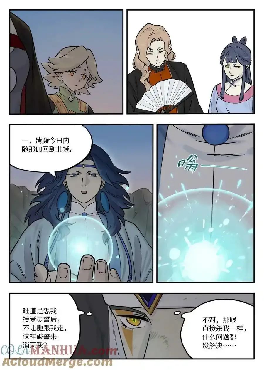 104 灵誓3
