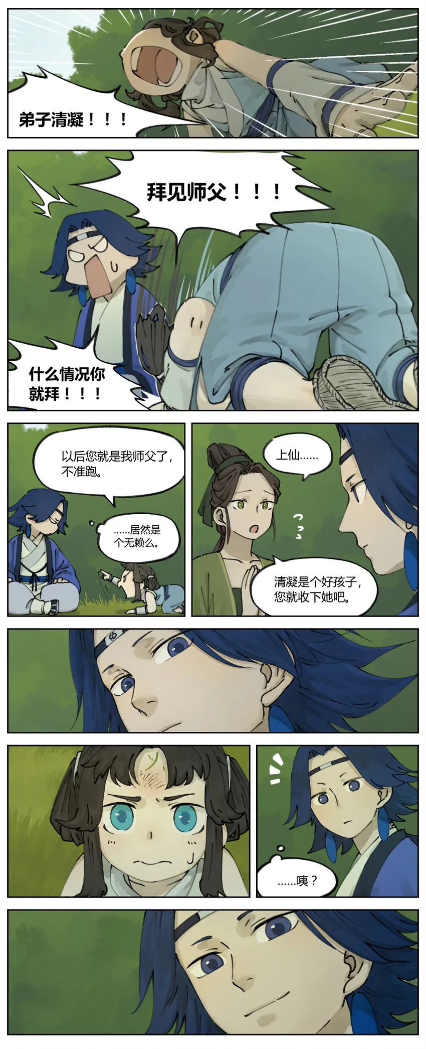 002 老君2