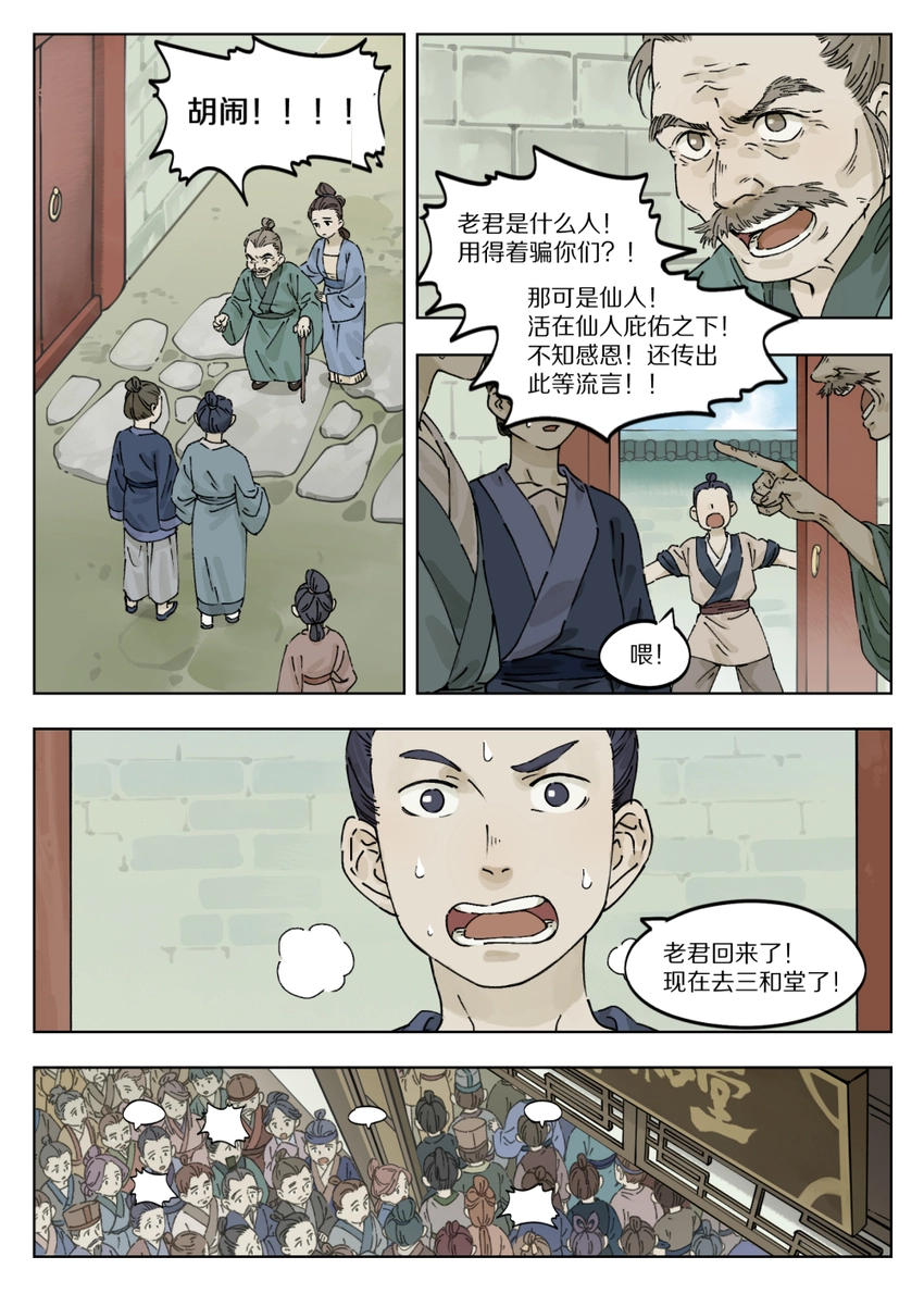 038 质问0