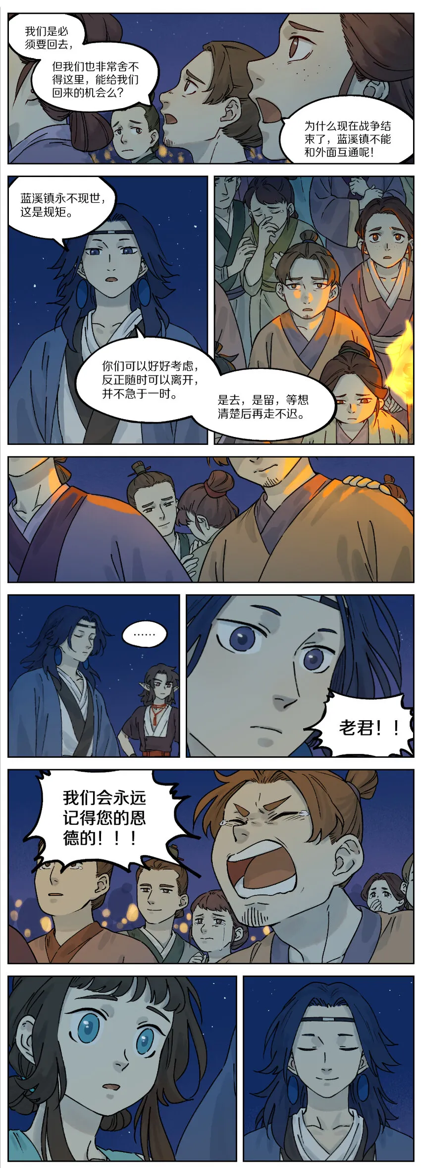 029 去留3