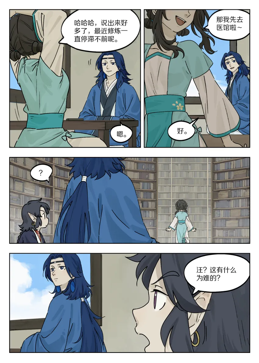 047 话应3
