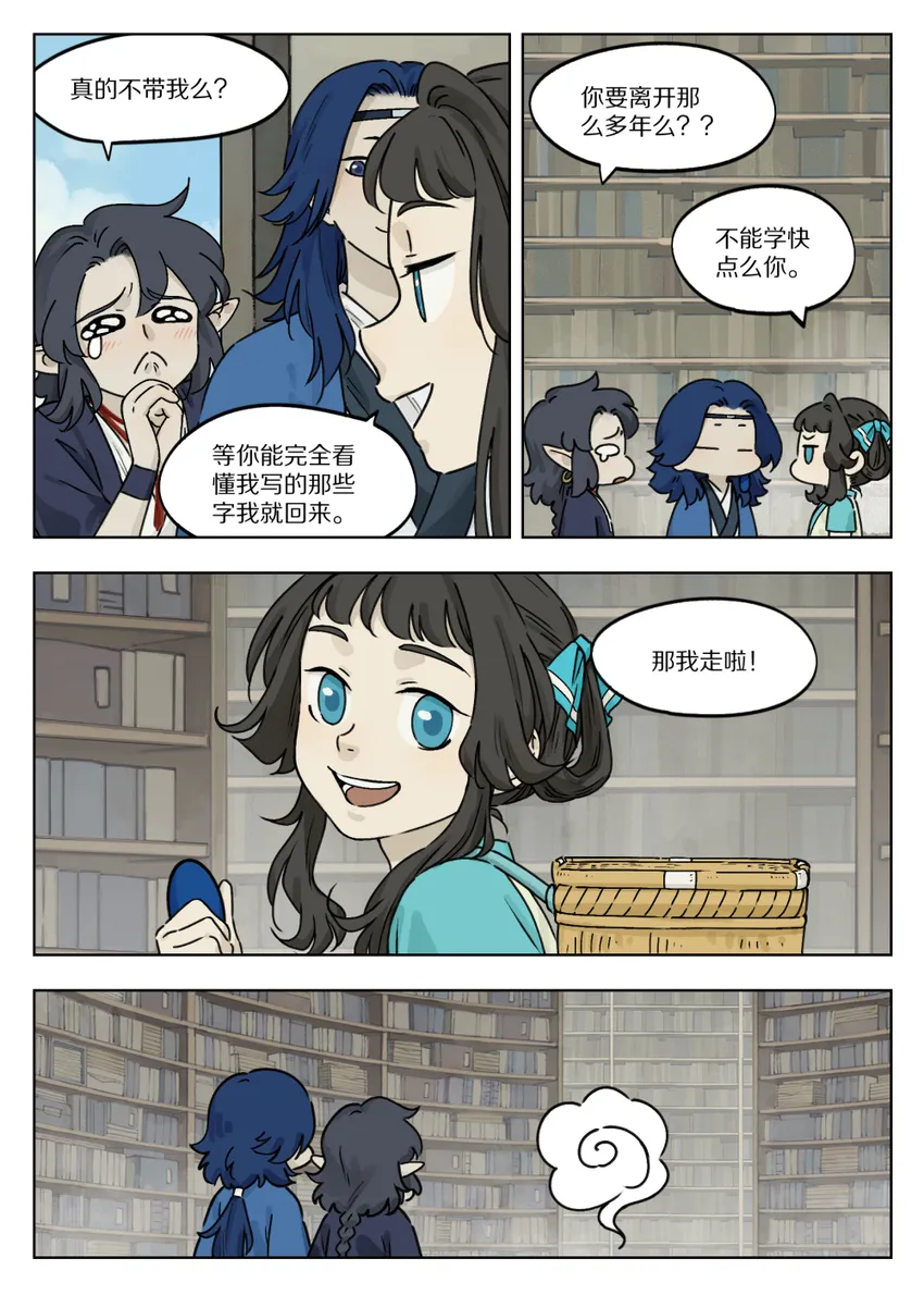 049 出镇3