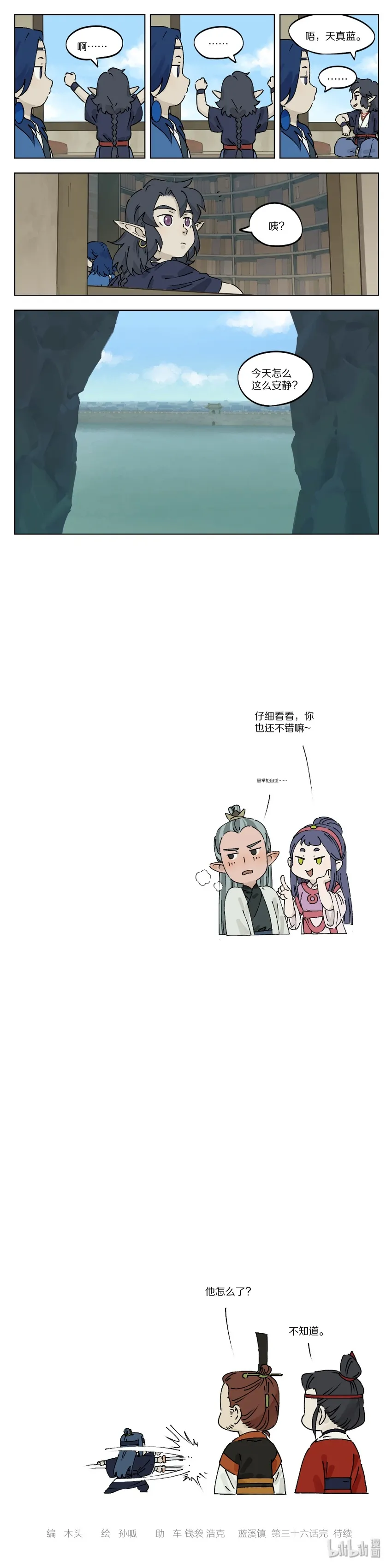 036 会馆4