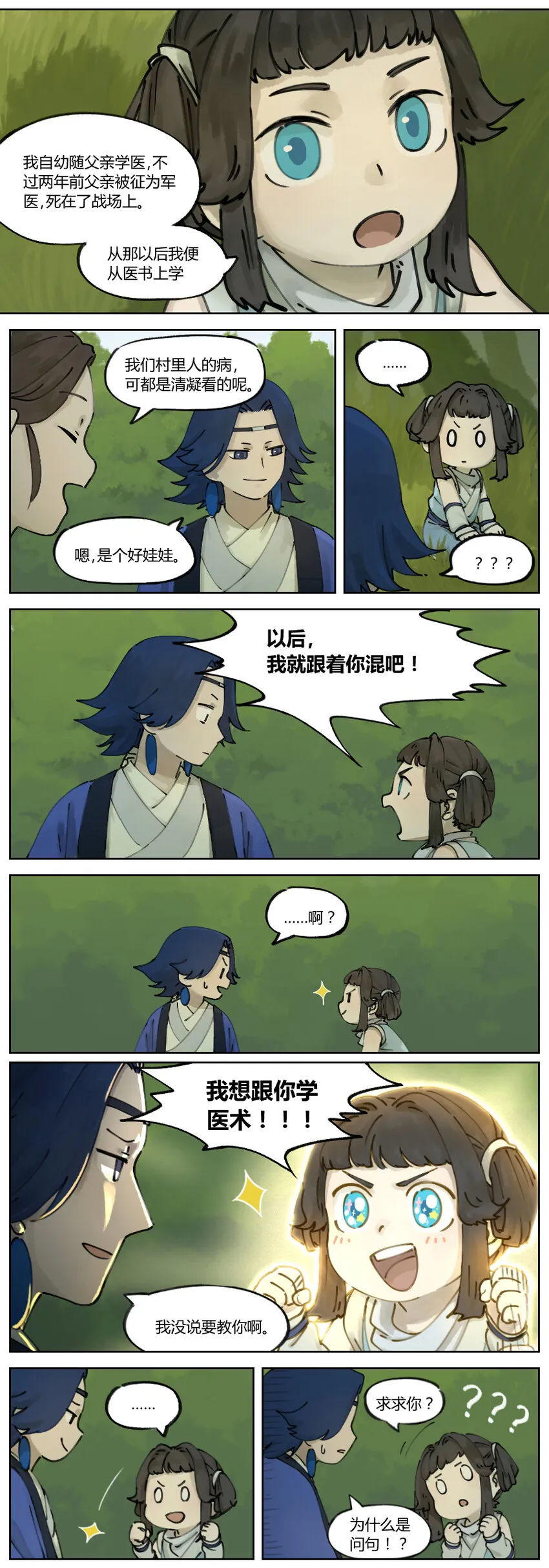 002 老君1