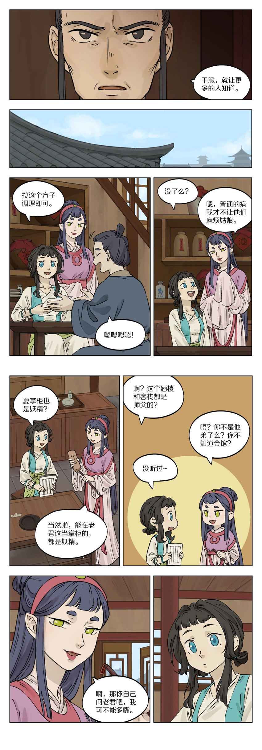 036 会馆1