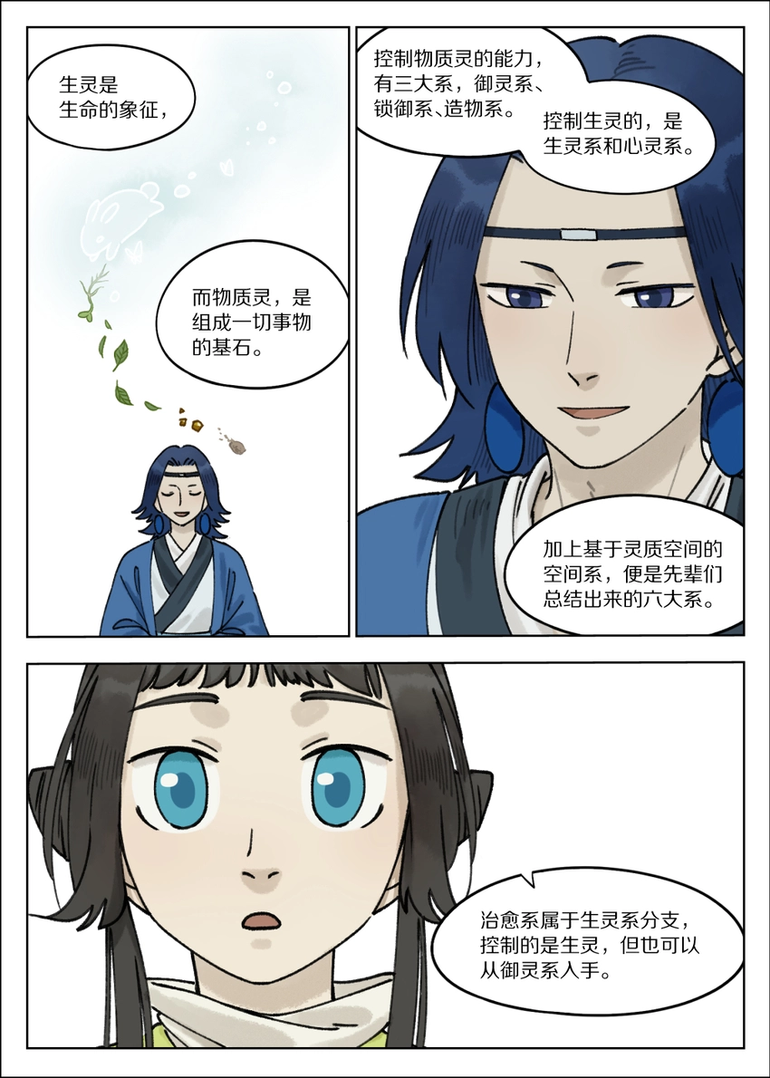 067 御灵3