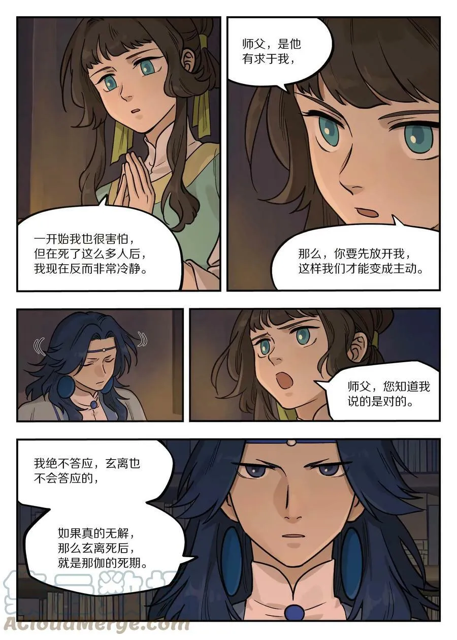 101 夜谈3