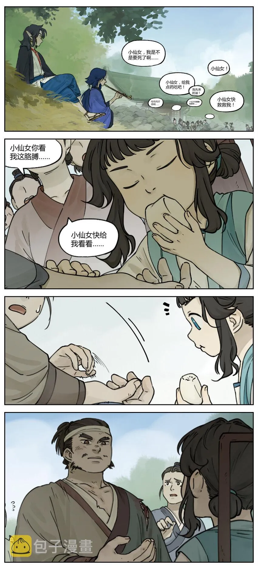 013 伤者0