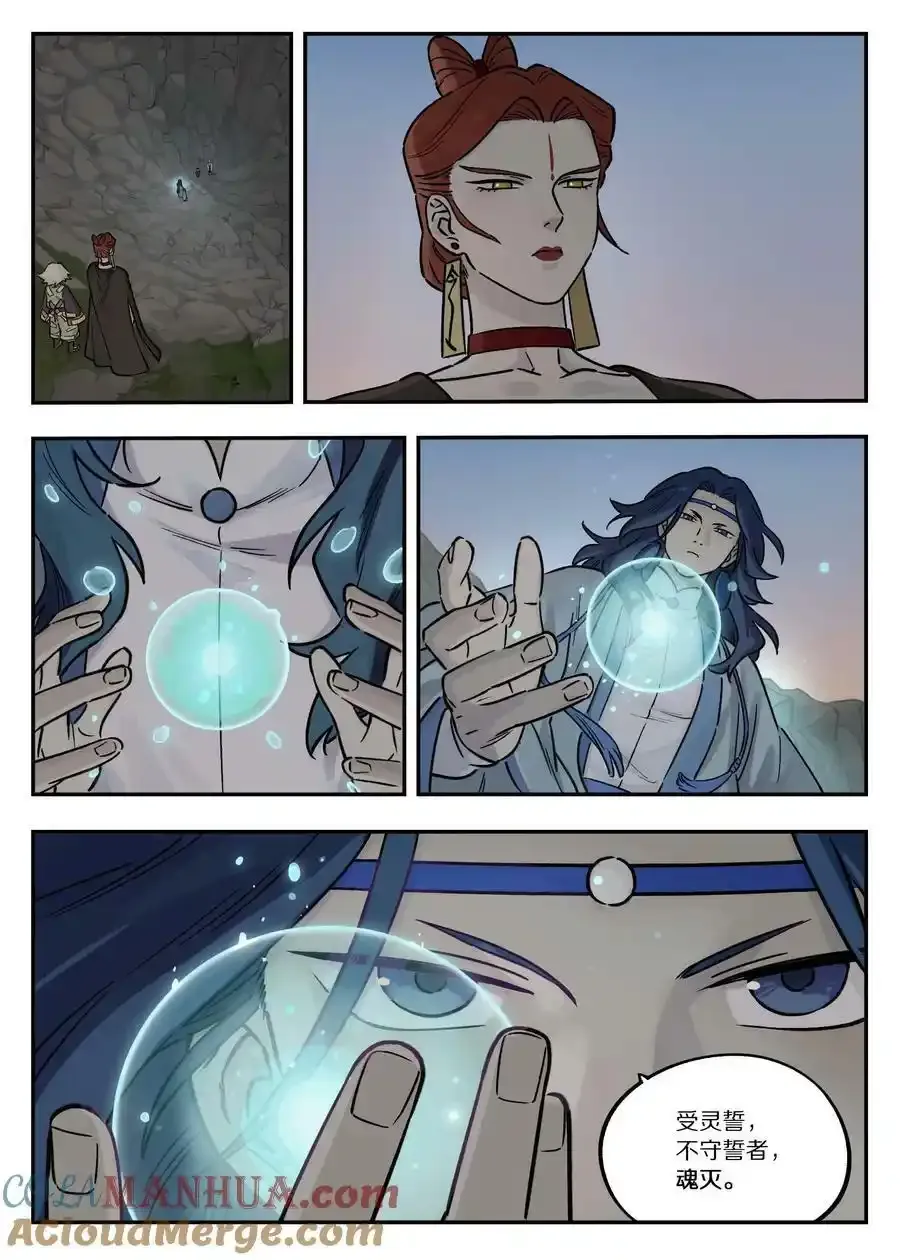 104 灵誓2