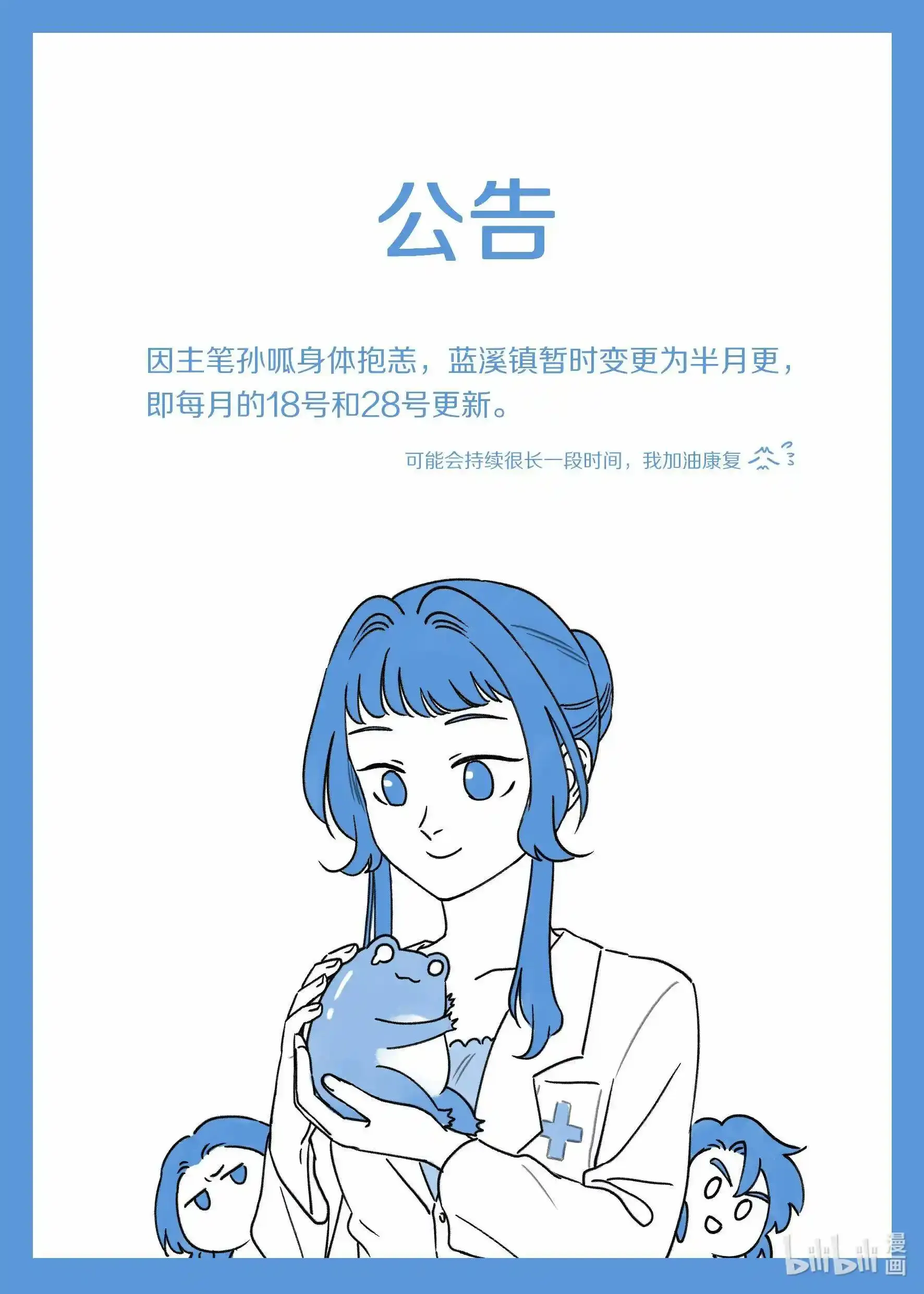 变更通知 更新时间变更通知0