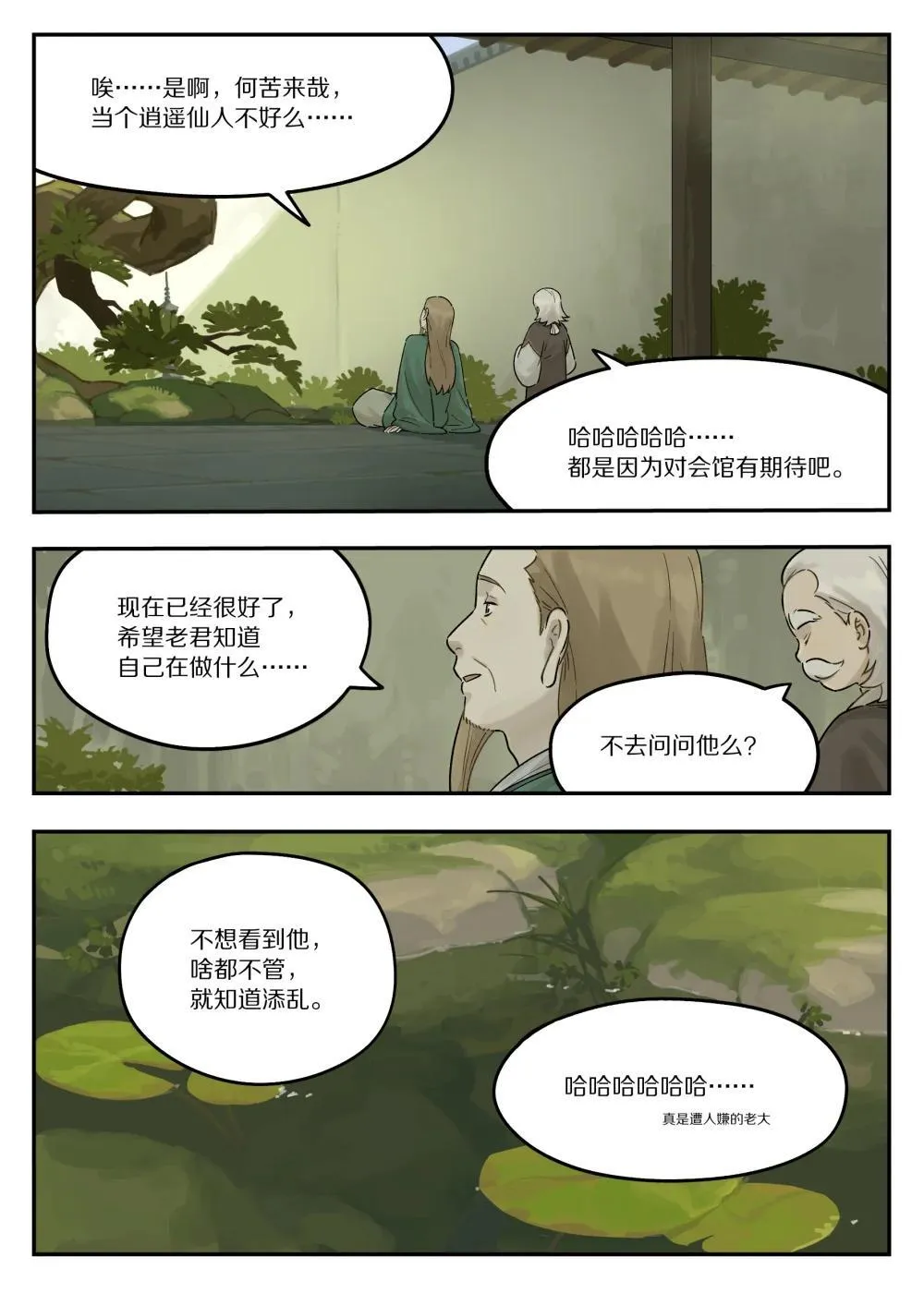 122 谈情4