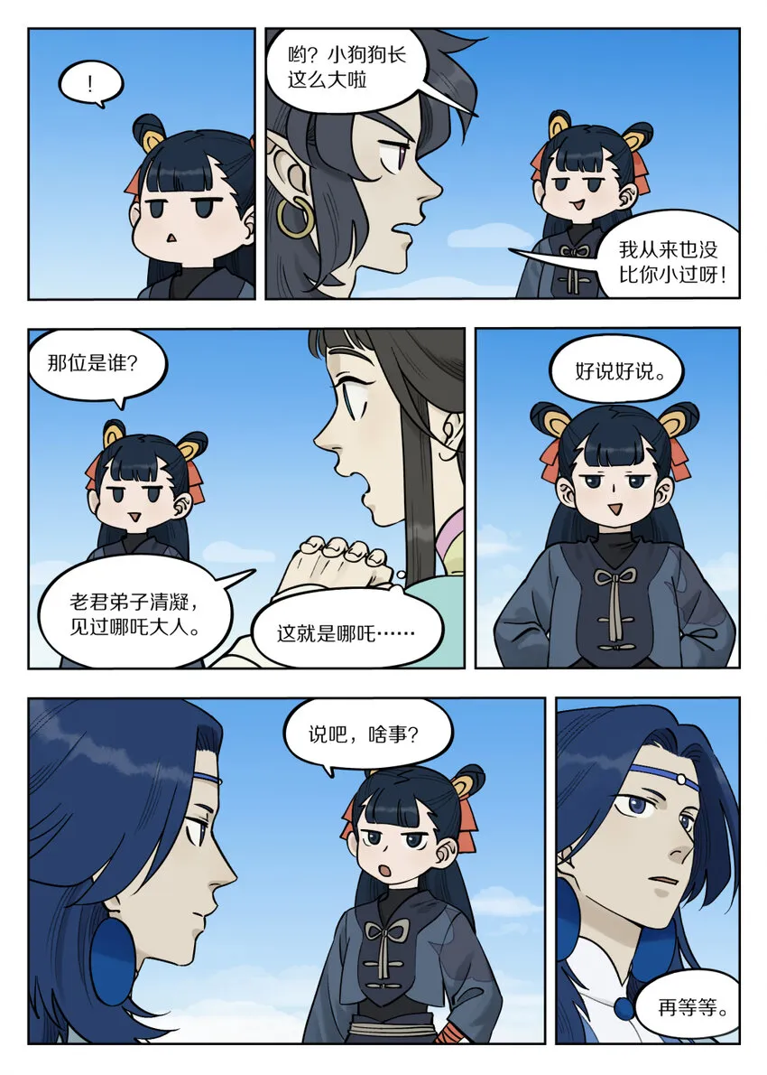 090 云台3
