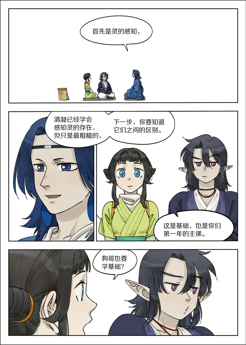 067 御灵0