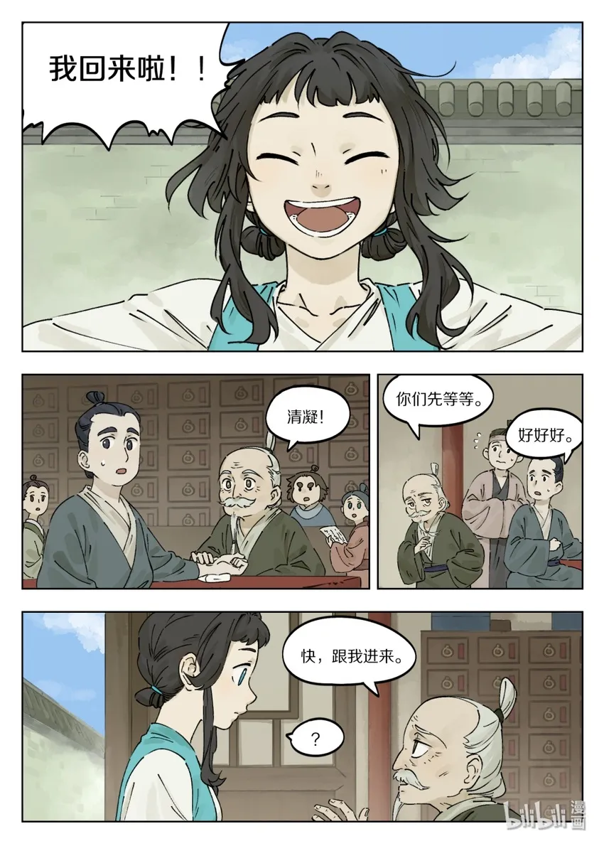 037 流言0