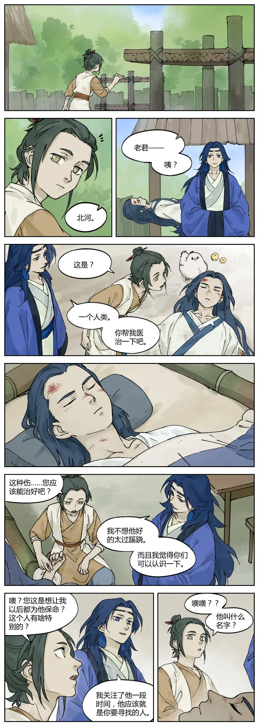 025 北河3