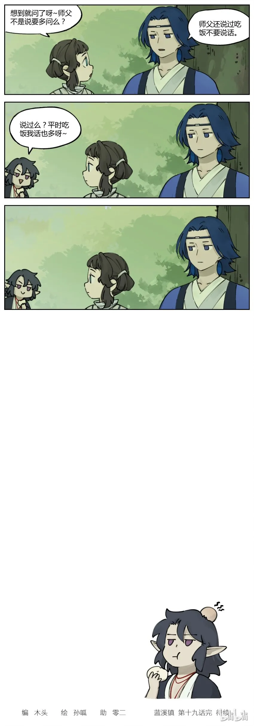 019 问答2