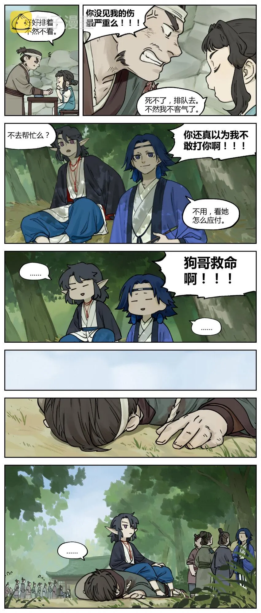 013 伤者1