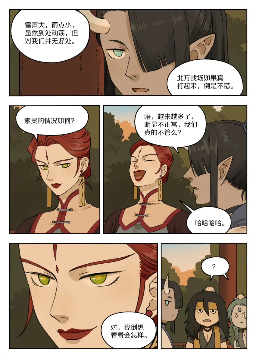 081 索灵2