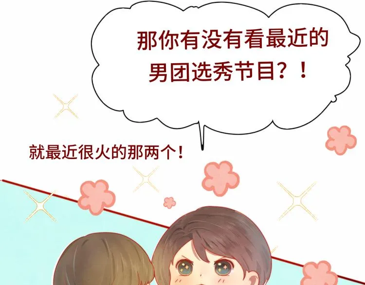 第18话 磕CP快乐多3