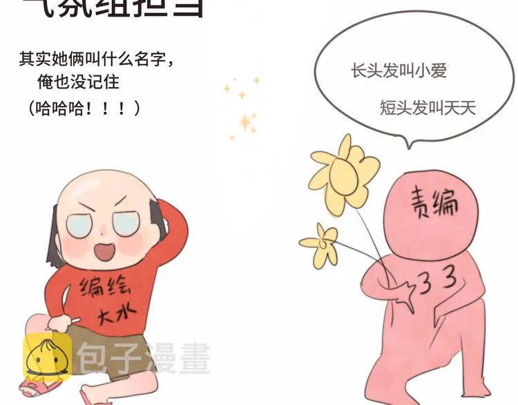 第18话 磕CP快乐多3
