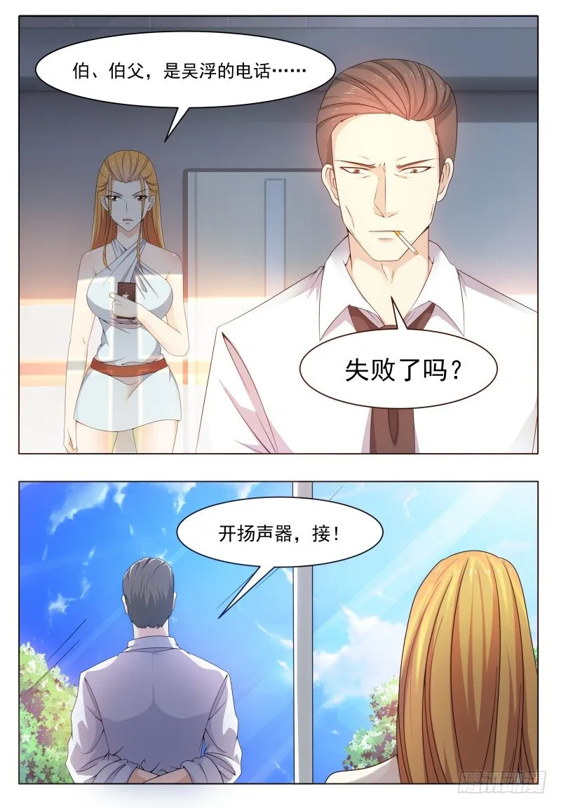 最强神王漫画,第28话 得寸进尺5图