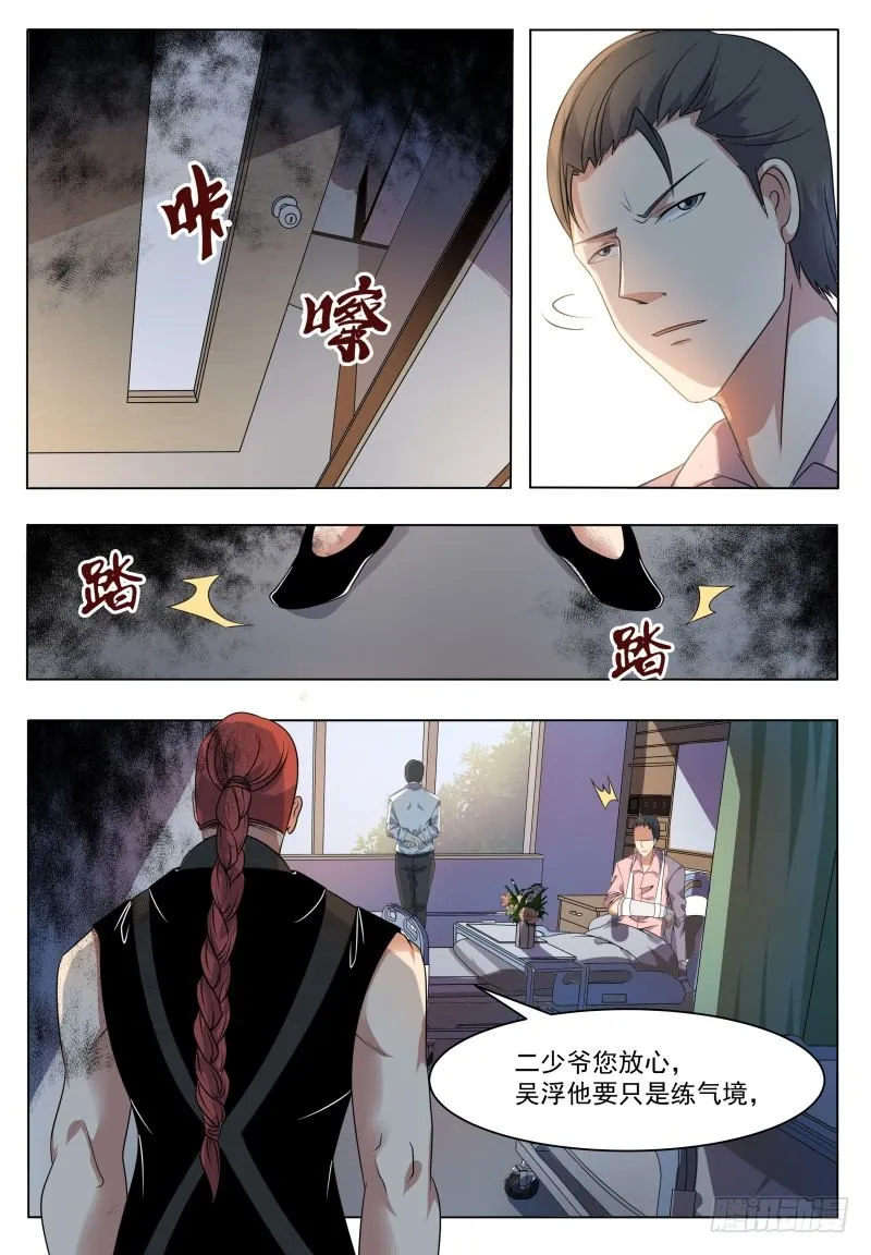 最强神王第一季动漫在线观看漫画,第22话 彻底消失！3图