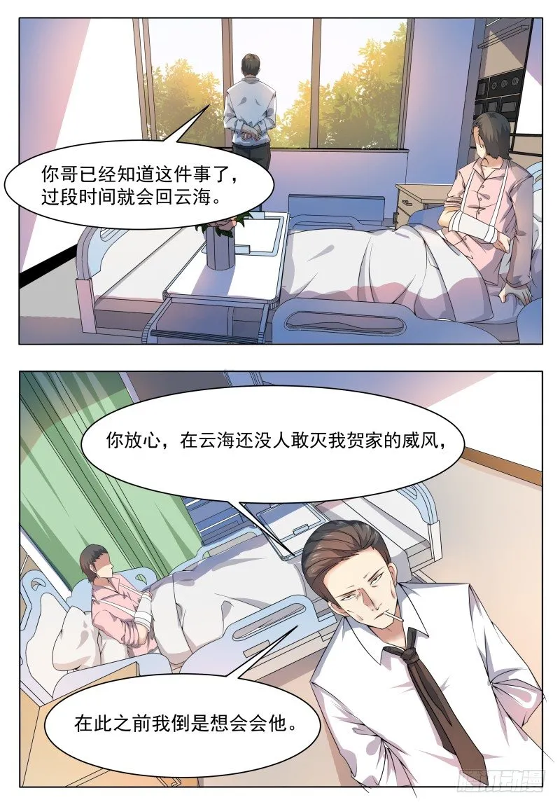 最强神王第一季动漫在线观看漫画,第22话 彻底消失！2图
