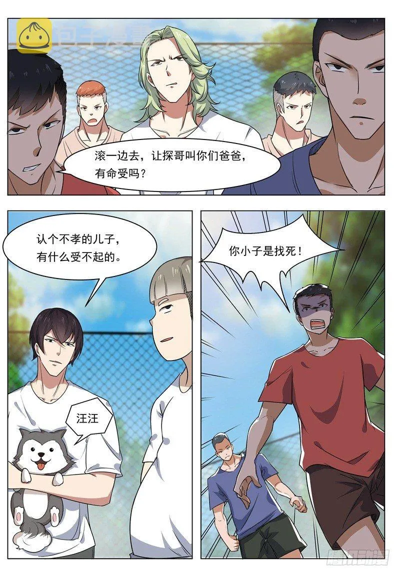 最强神王第一季动漫在线观看漫画,第012话 跪着叫爸爸1图