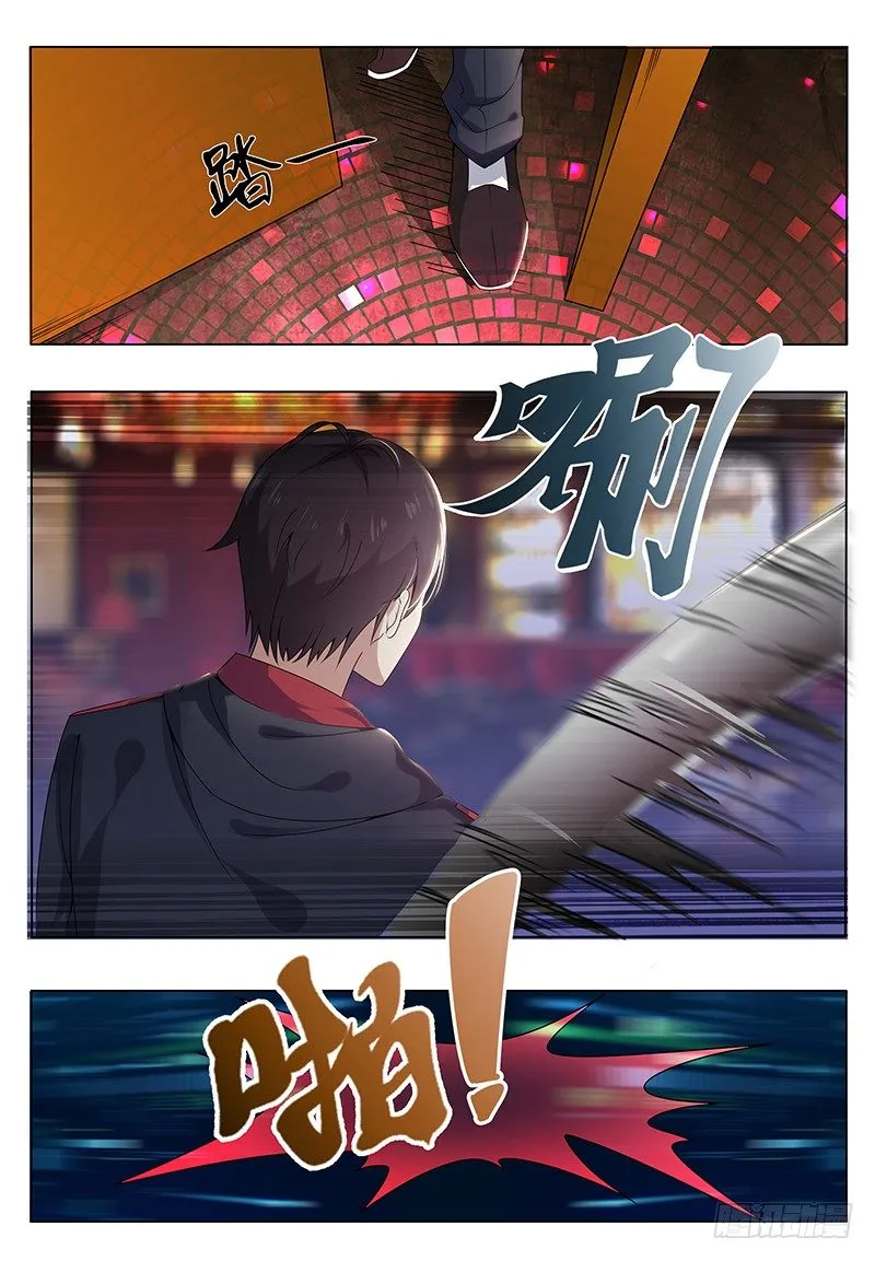 最强神王漫画,第006章 鸿门宴（下）2图