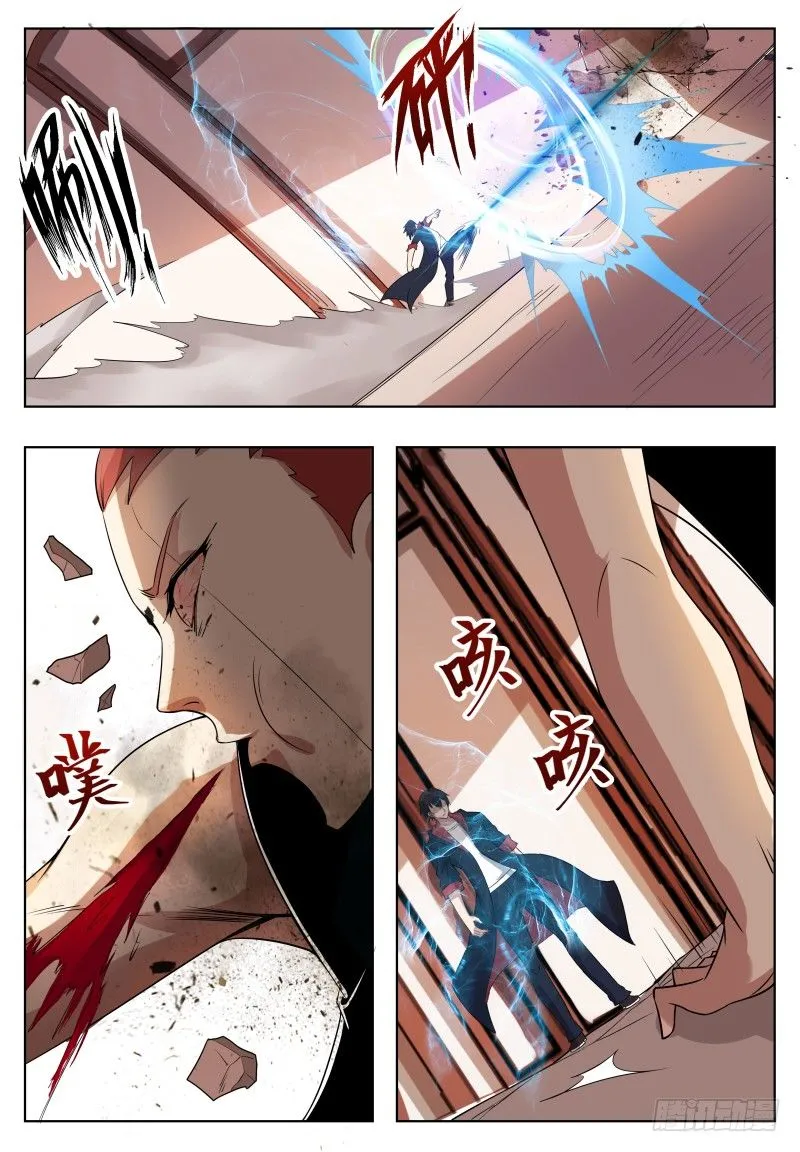 最强神王漫画,第27话 不可描述的画面4图