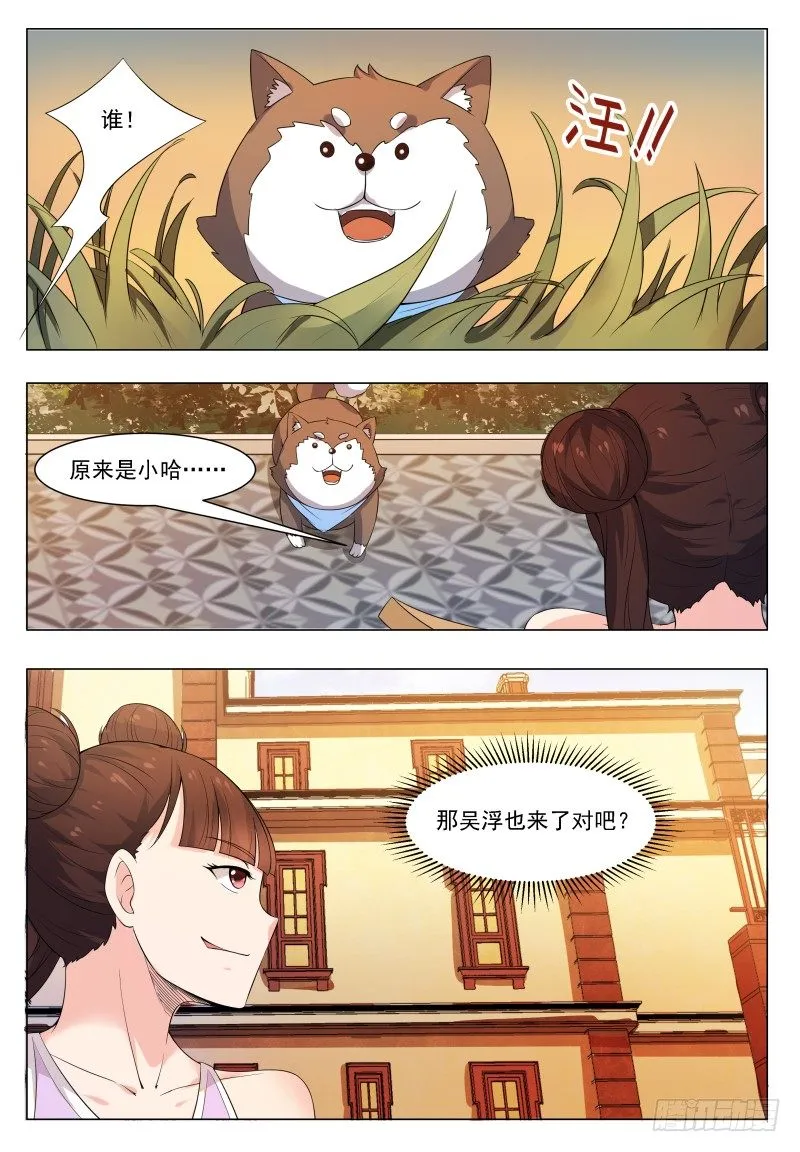 最强神王第一季动漫在线观看漫画,第25话 陪你玩玩4图