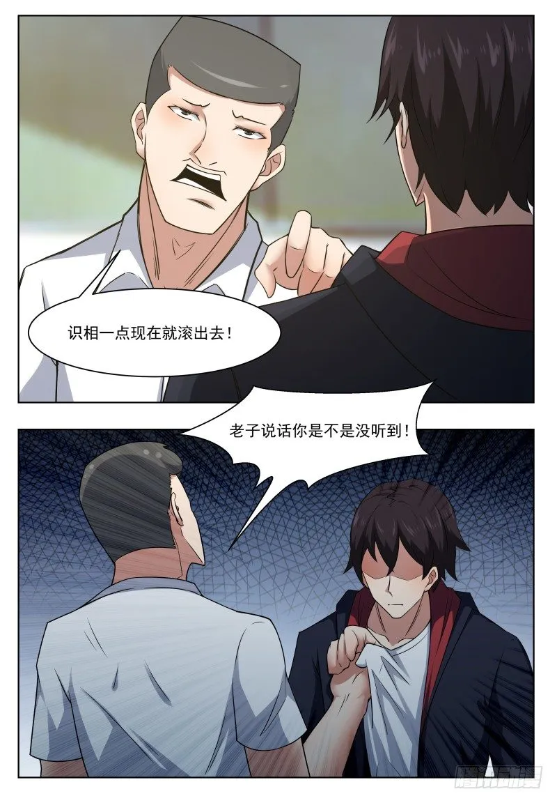 第21话 废话多死的快2